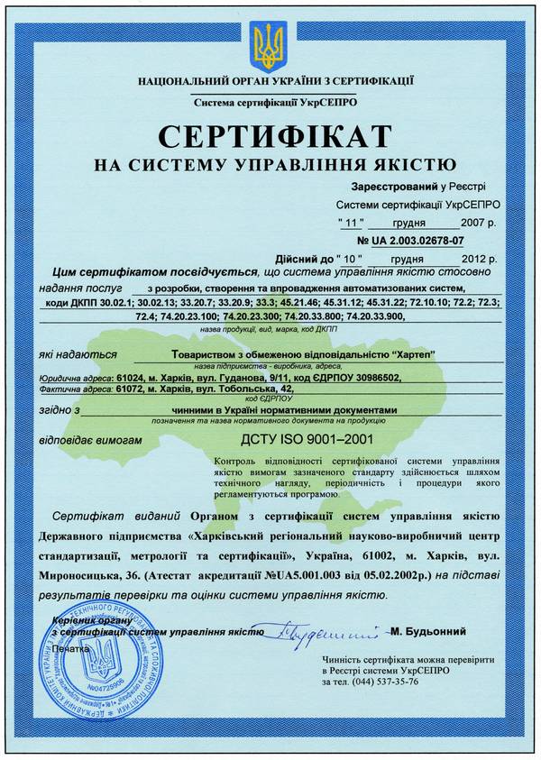 ISO001