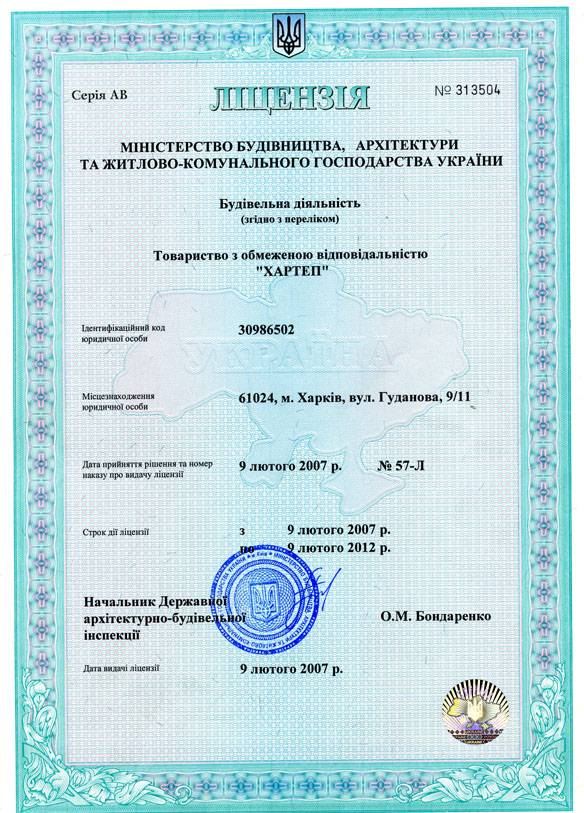 licence1